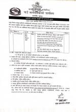 करार दरखास्त फाराम